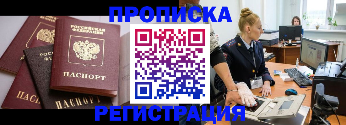 прописка паспорт в Тутаеве