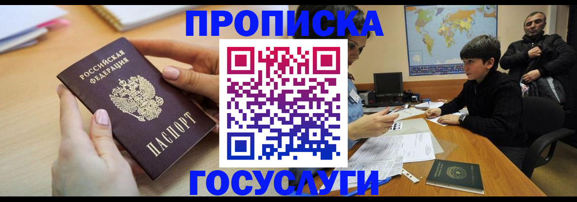 прописка гарантия в Тутаеве