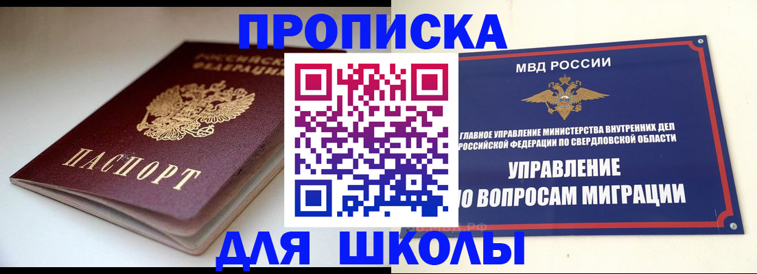 прописка от собственника в Тутаеве