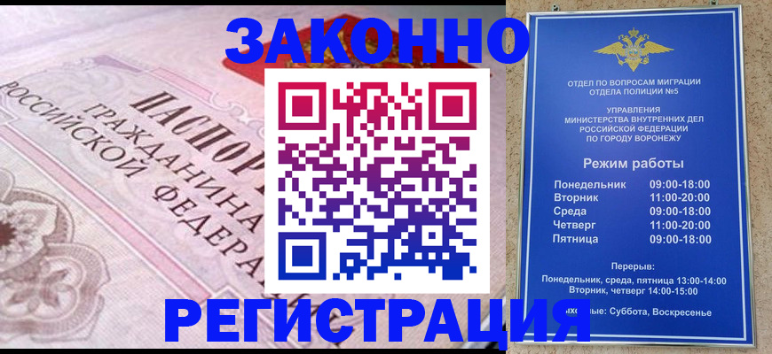 прописка иностранных граждан в Тутаеве
