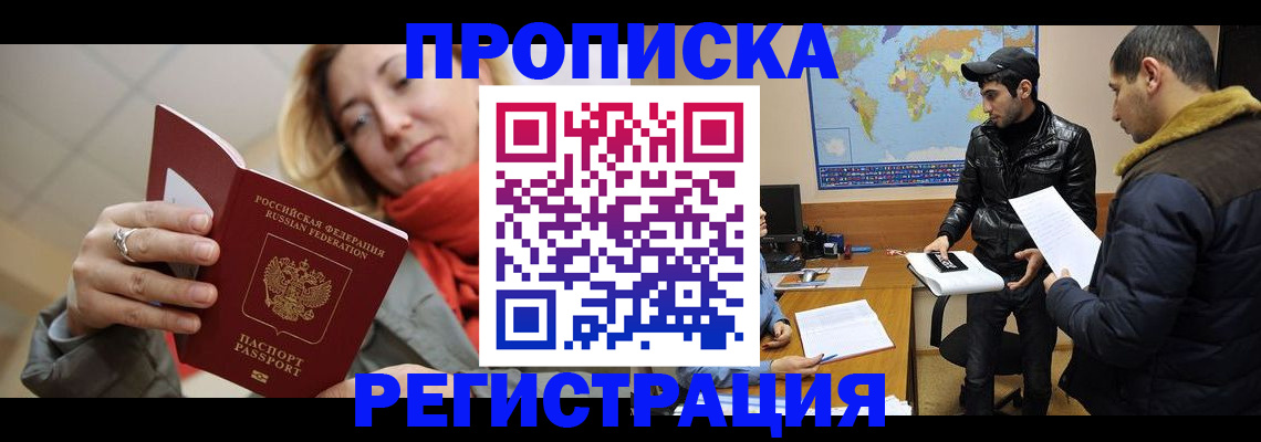 временная прописка в Тутаеве