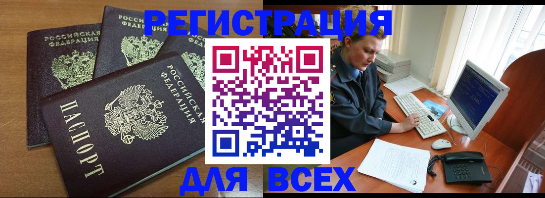 временная регистрация собственник в Тутаеве